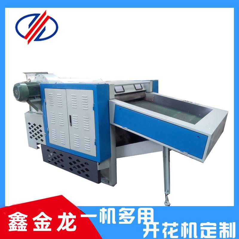 布头废旧衣服开松机旧衣服洛口机大棚棉被开松分梳打包机设备