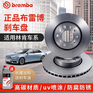 Brembo布雷博正品刹车盘汽车改装打孔适配林肯冒险家航海家飞行家