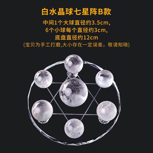 高档白水晶球七星客玄厅卧艺室客厅关家居装饰品办室公工礼品创意