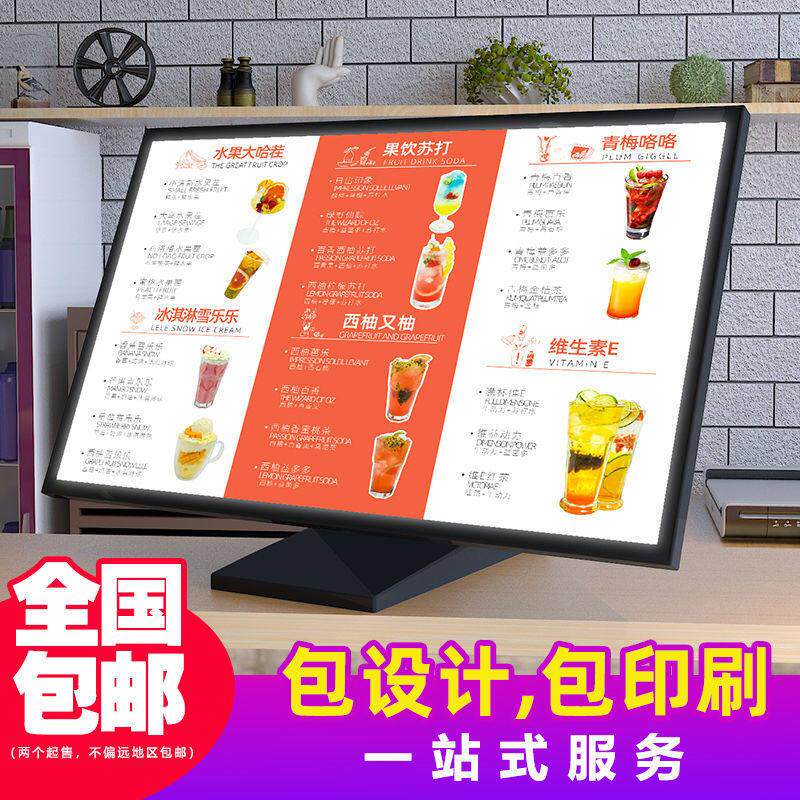 奶茶店灯箱广告牌桌面超薄发光点餐展示牌led吧台菜单价目表设计
