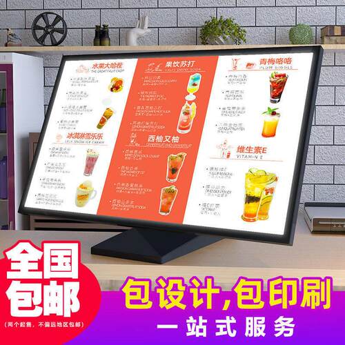 奶茶店灯箱广告牌桌面超薄发光点餐展示牌led吧台菜单价目表设计