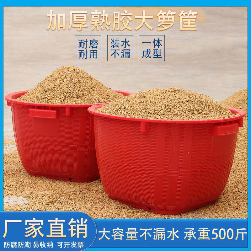 塑料箩筐箩篼防竹编农用挑粮食水果担稻谷玉米加厚储物收纳喜事筐
