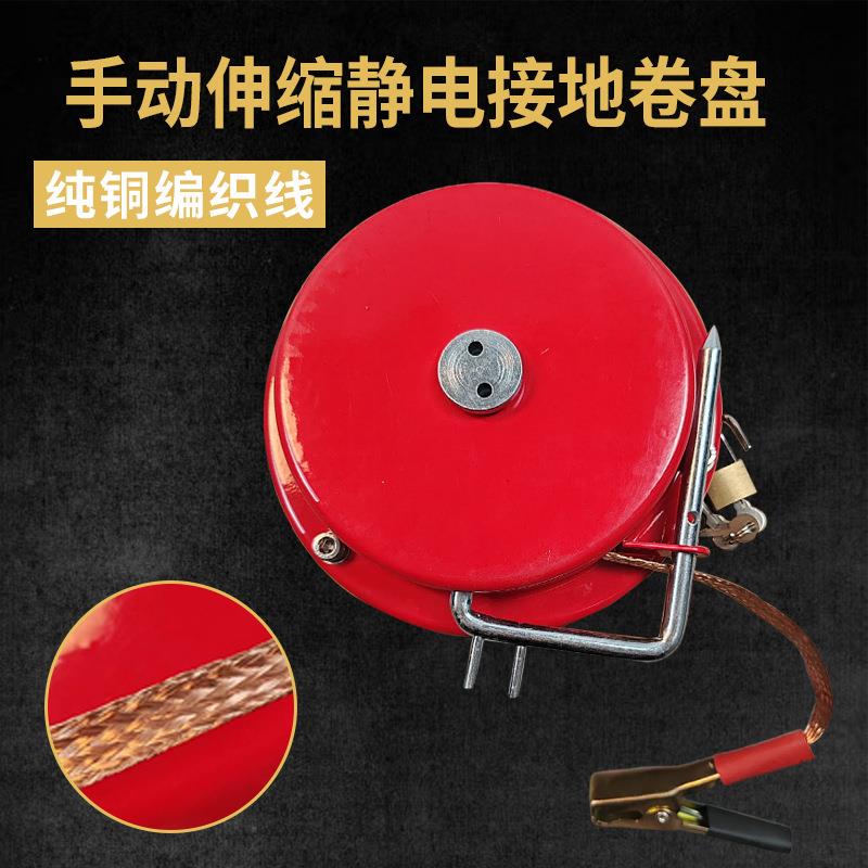 加粗铜丝静电接地卷盘危险品车用自动手动伸缩式防静电接地卷线盘