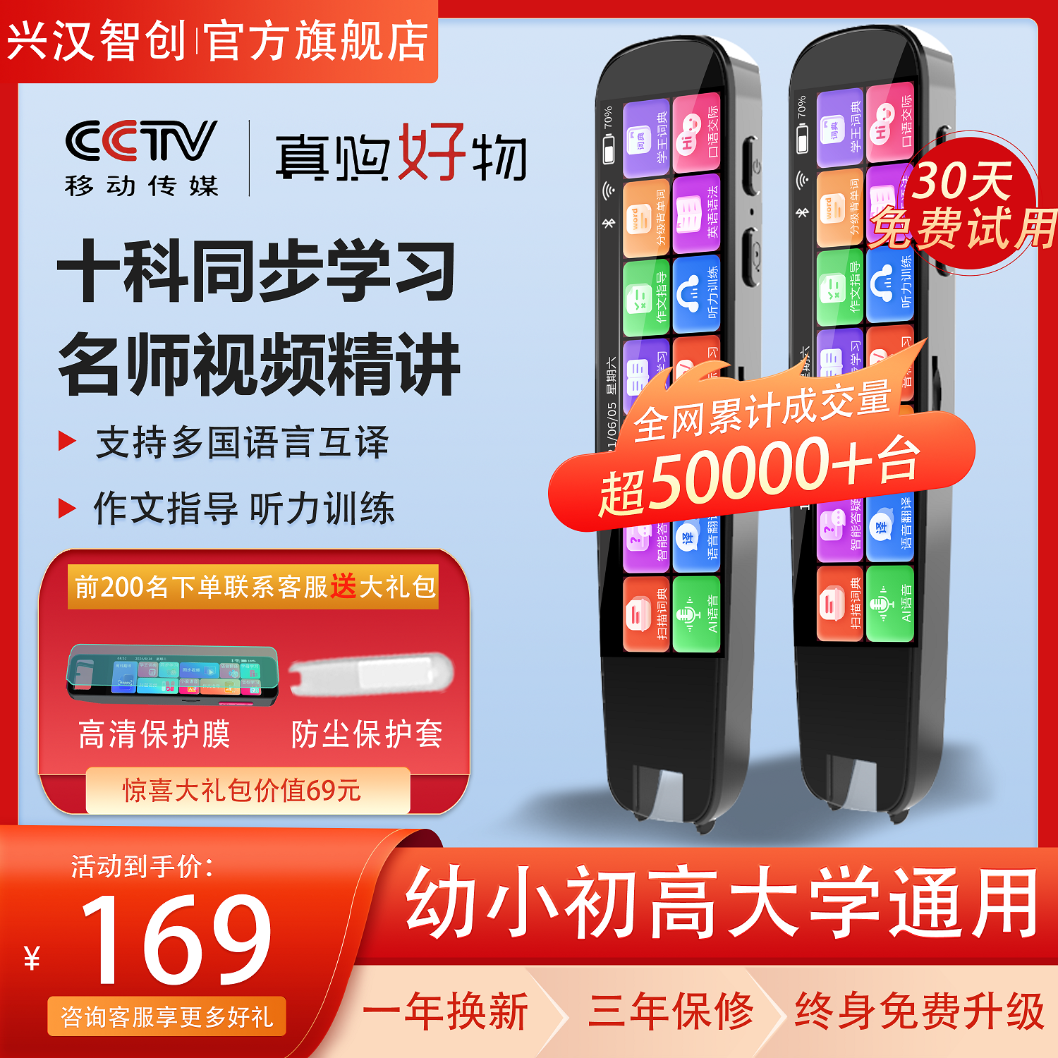 英语翻译笔离线扫描点读笔全科学习词典笔小初高通用翻译器多功能