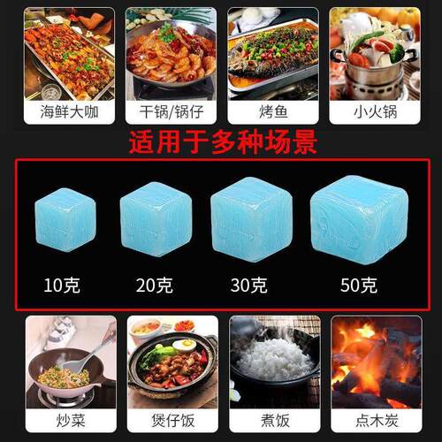 家用燃烧酒精固体固体酒精炉子家用商用引火鱼火锅小火锅蜡烛木炭