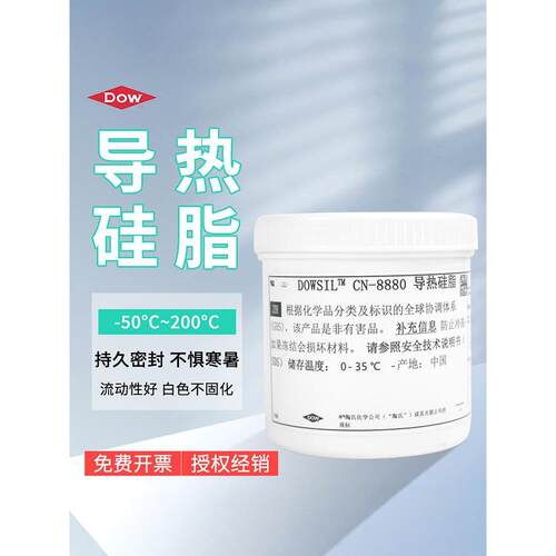 日本道康宁CN-8880导热硅脂散热膏电脑CPU显卡功放白色导热膏1KG