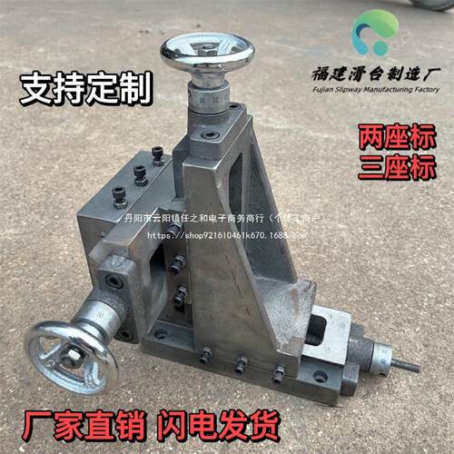 铸铁燕尾槽拖板两坐标立式升降滑台三坐标十字多轴钻铣工作台导轨