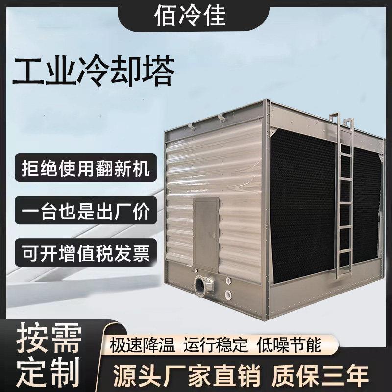 冷却塔方形横流玻璃钢冷水塔整机100吨200吨工业循环水散热凉水塔