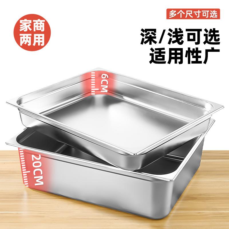 酒新tb-73125款烘特厚不锈钢2/1份数盆接店方形特大鱼盘洗菜食物