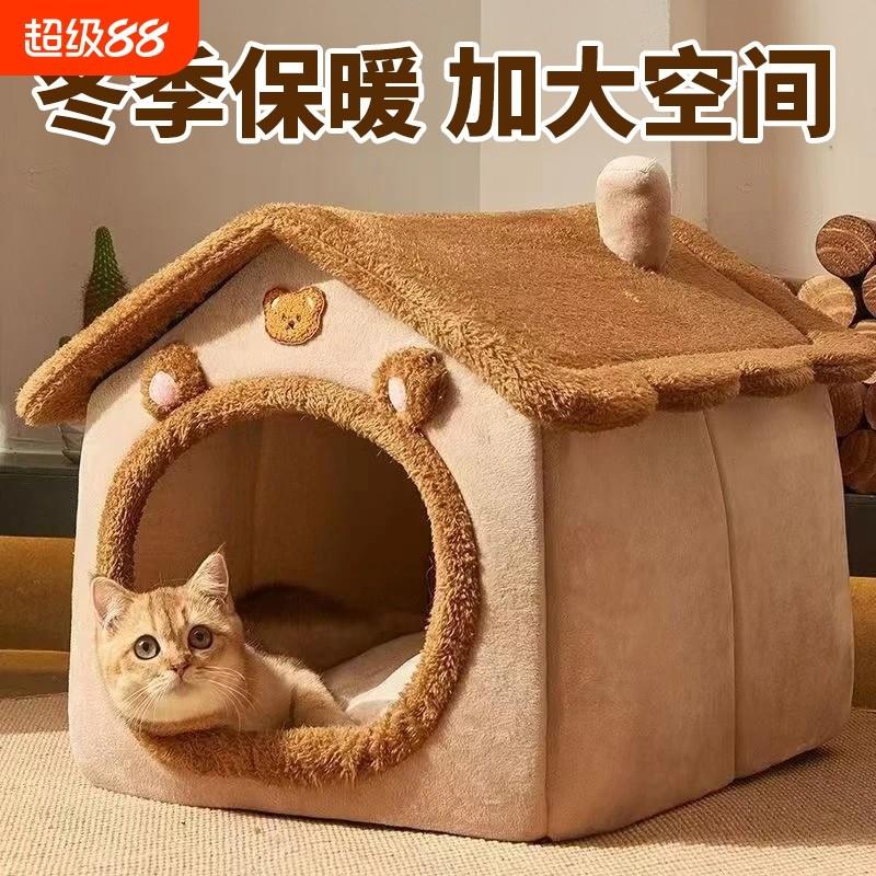 猫窝四季通用狗窝冬天保暖封闭式猫房子猫咪狗全封闭室内安全感
