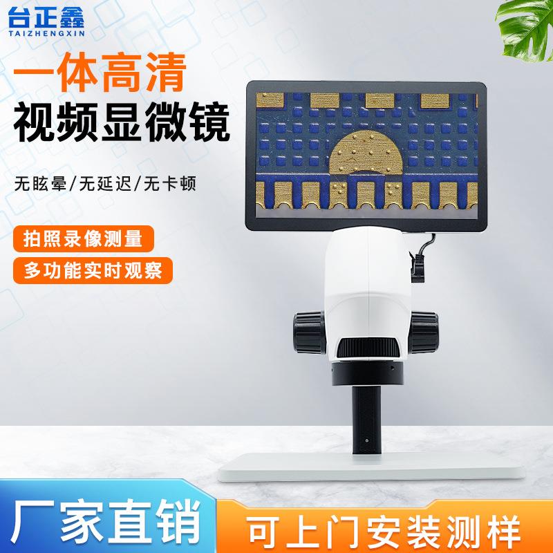一体机视频显微镜电子工业放大镜电路板PCB板仪检测半导体芯片