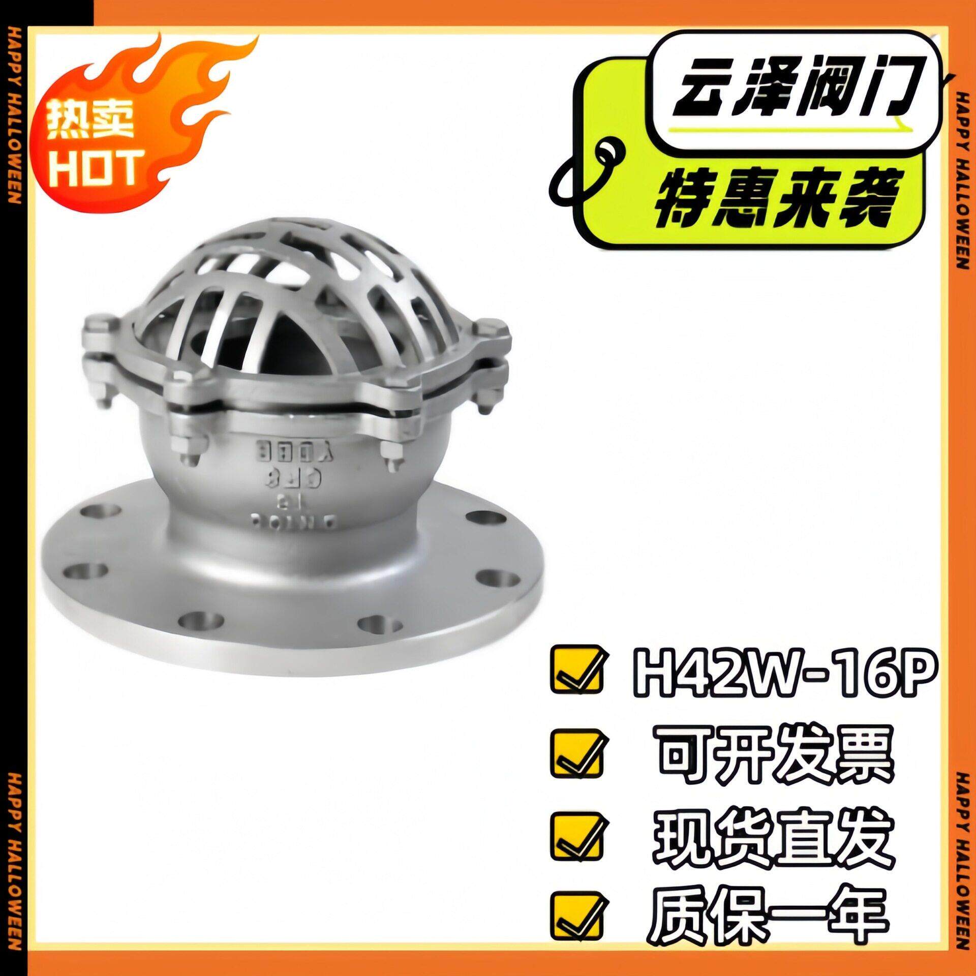 云泽工厂直发04不锈钢法兰底阀H42W-16P耐腐蚀升降式法兰底阀