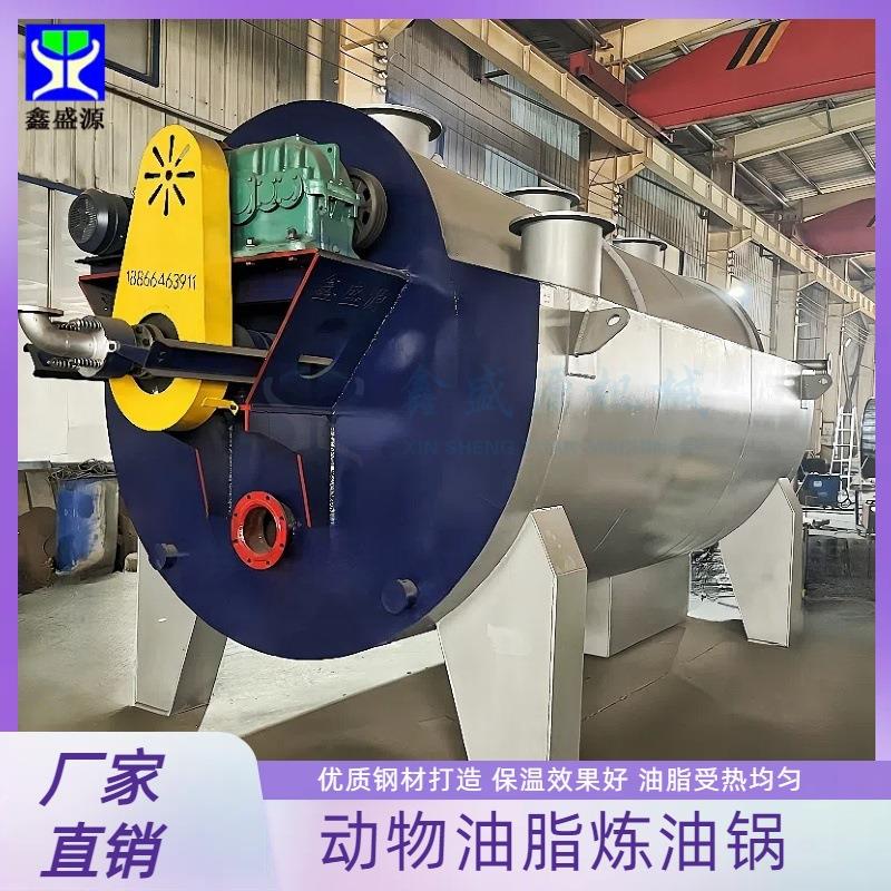 不锈钢动物油炼油锅屠宰场废弃油脂熬油锅动物油脂炼油设备柬埔寨