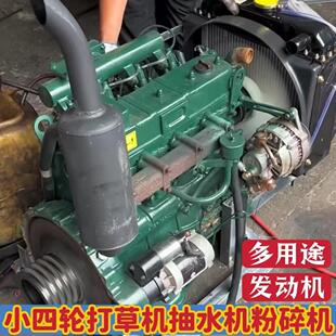 四缸锡柴490全柴485玉柴云内引擎总成改装小四轮发电抽水机船机