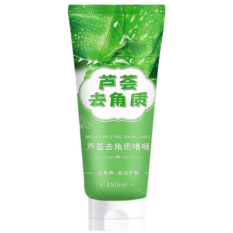 芦荟去角质啫喱【天猫正品】手足护肤脱皮干裂滋润膏乳正品买1送1