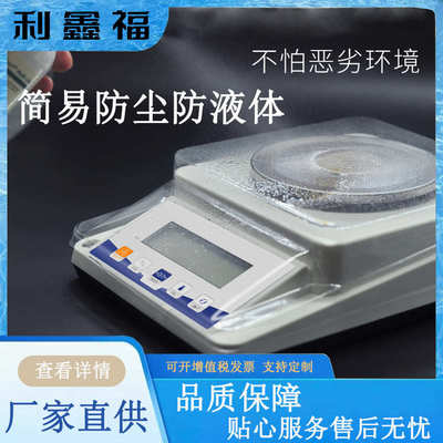 百分之一电子天平LCD液晶显示0.01g 双显 选配防风罩克称量天平