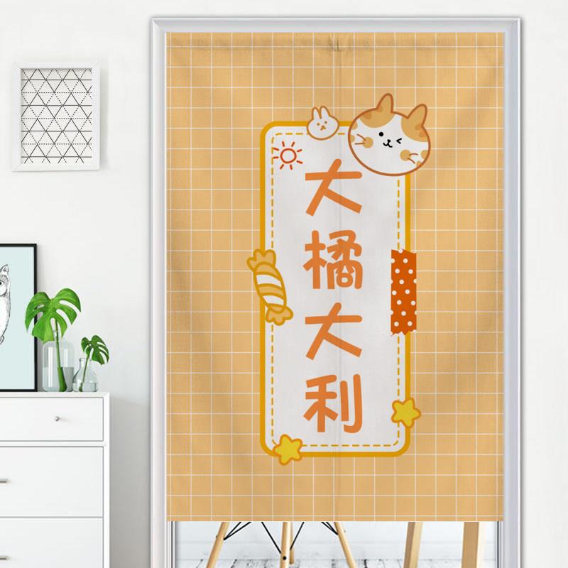儿童卡通文字家用门帘卧室免打孔隔断帘半帘装饰室内遮挡帘夏季帘