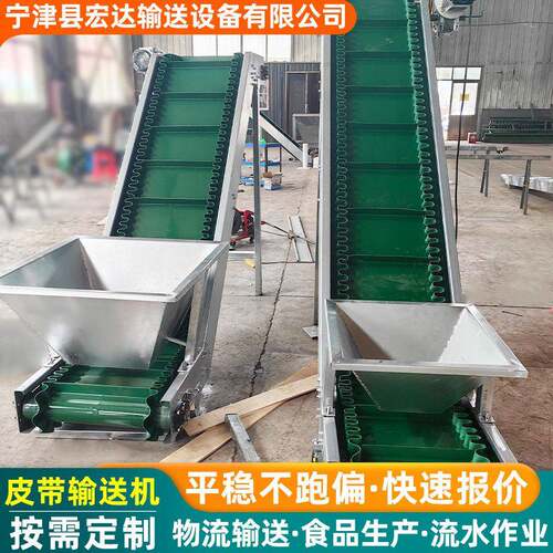 厂家定做皮带上料输送机食品生产输送提升机带挡板皮带运输传送机