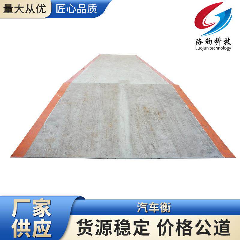 标准式电子汽车衡工厂应用范围广各类载重汽车的称重计量工厂供应