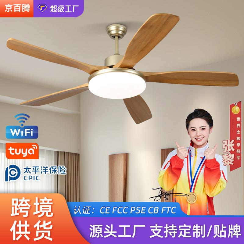 原木风吊扇灯餐厅客厅风扇灯智能语音卧室吊扇大风力电风扇吊灯
