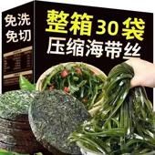 胖超市东来福建霞浦压缩海带丝凉拌独立包装 烘干一级无沙免洗圆饼