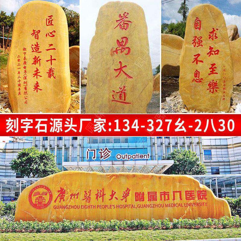 公园草坪风景假山石厦门招牌立石大型刻字石景观石规格多