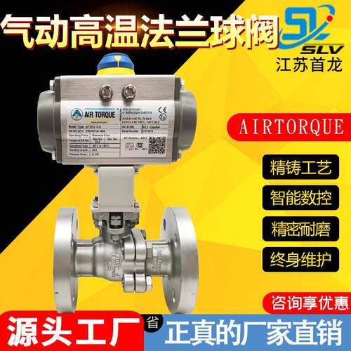 气动法兰球阀蒸汽导热油燃气O型切断调节阀气动高温球阀