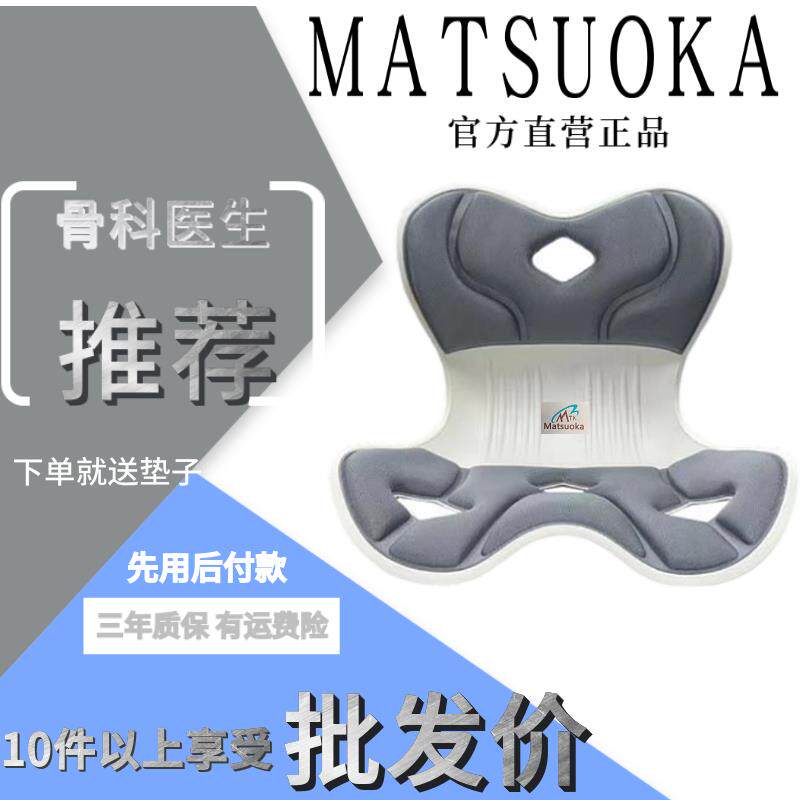 日本腰痛椎间突盘乳出靠垫孕妇神器护腰靠背垫哺椅床上腰靠托腰
