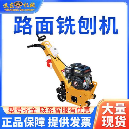 强劲动力路面铣刨机 沥青水泥表层剔除 道路翻新精细化刨洗装备
