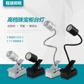 充电射灯夹子软管灯电池灯COB3W5W灯无线展示灯珠宝柜台灯格子铺
