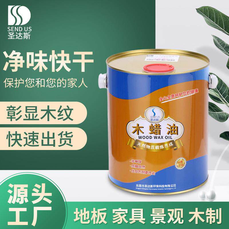 现货木蜡油木地板用木器漆家具漆实木制品防磨损修补漆木蜡油性漆