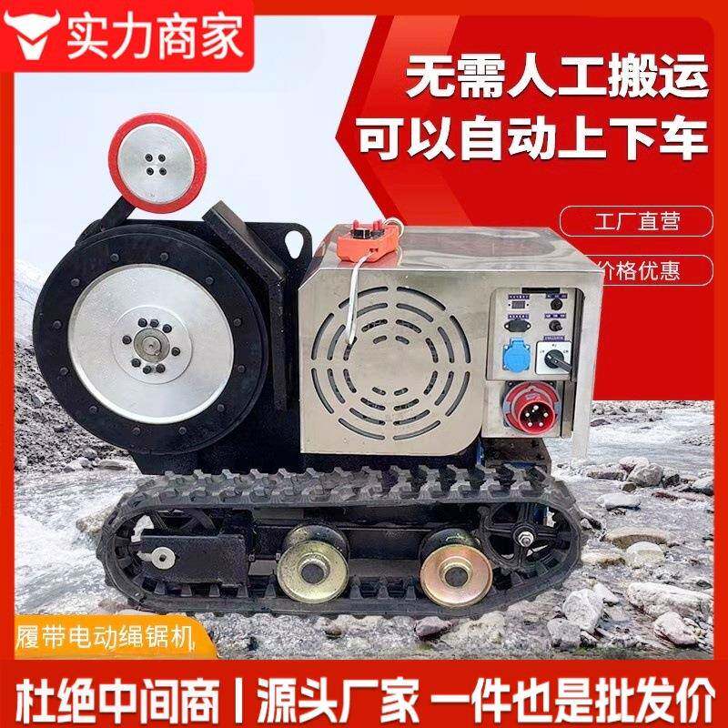 大功率履带绳锯机桥墩水下切割线锯电动金刚石串珠绳锯液压绳锯机
