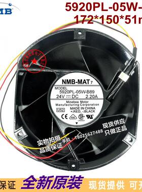 NMB-MAT轴流风扇5920PL-05W-B8924V2.20A3线散热风扇17251