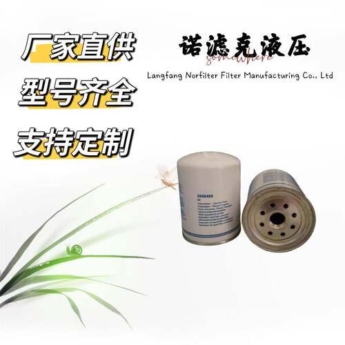 柴油发动机旋装燃油滤清器FF58558884602277272WK1144