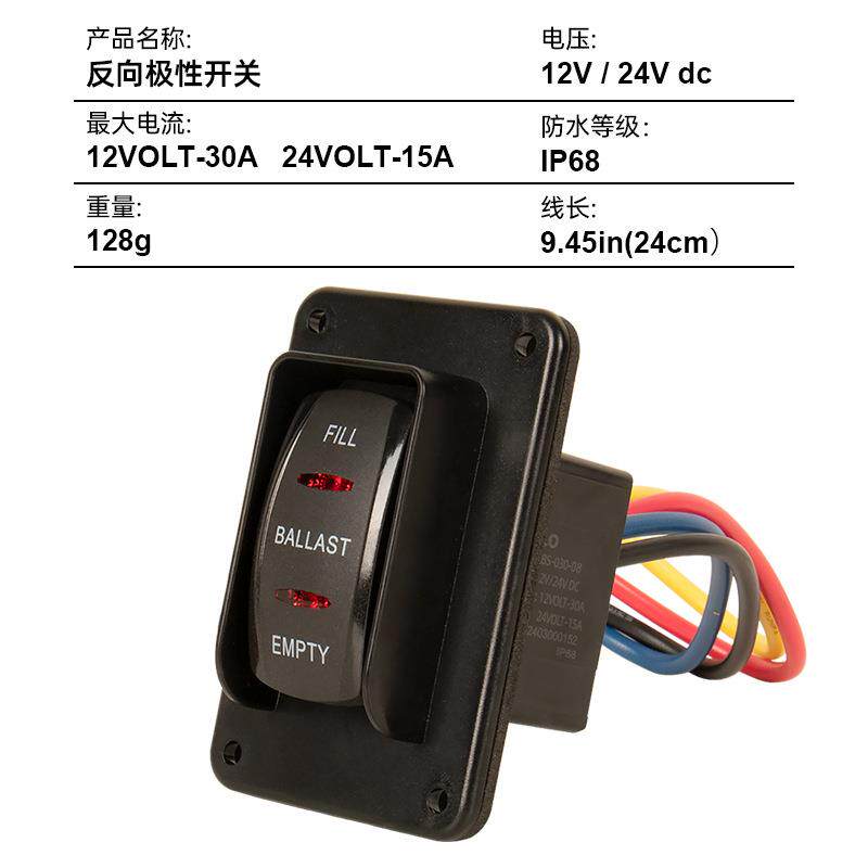 房车船舶升降开关12/24v房反向极性开关电动稳定器开关房车