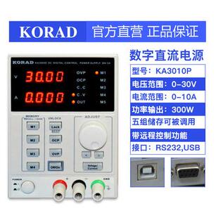 KA3010P可调直流电源30V10A可编程恒流电流电压表 科睿源KA3010D