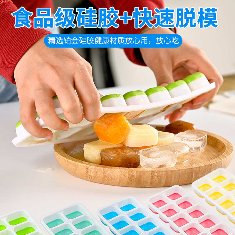 冰格冰块制冰盒冷冻模具带盖硅胶创意自制速冻器14格冰模厂家直销