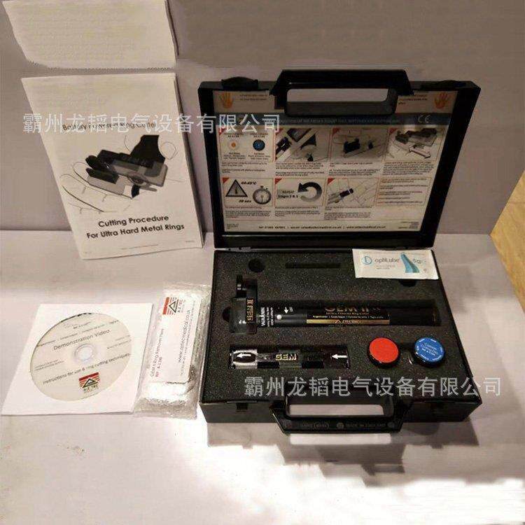 小型物品破拆器GEM-II指环切割器安全切除金属指环器电动切除器