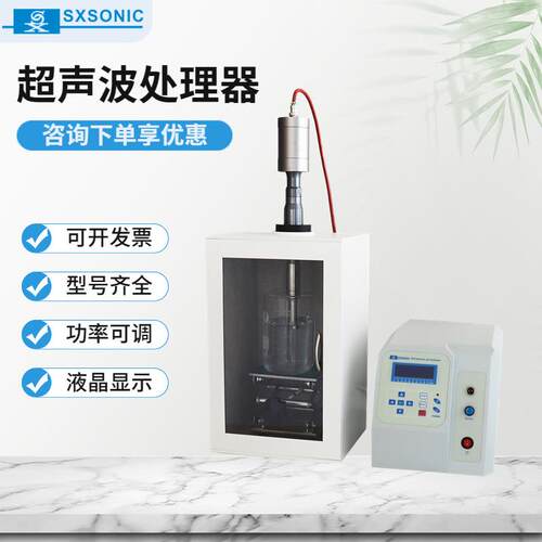 实验室超声波处理器提取乳化材料分散探头Φ16mm功率600W纳米分散