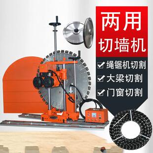 墙壁切割机厂家洛阳c价格混凝土钢筋切墙机配件