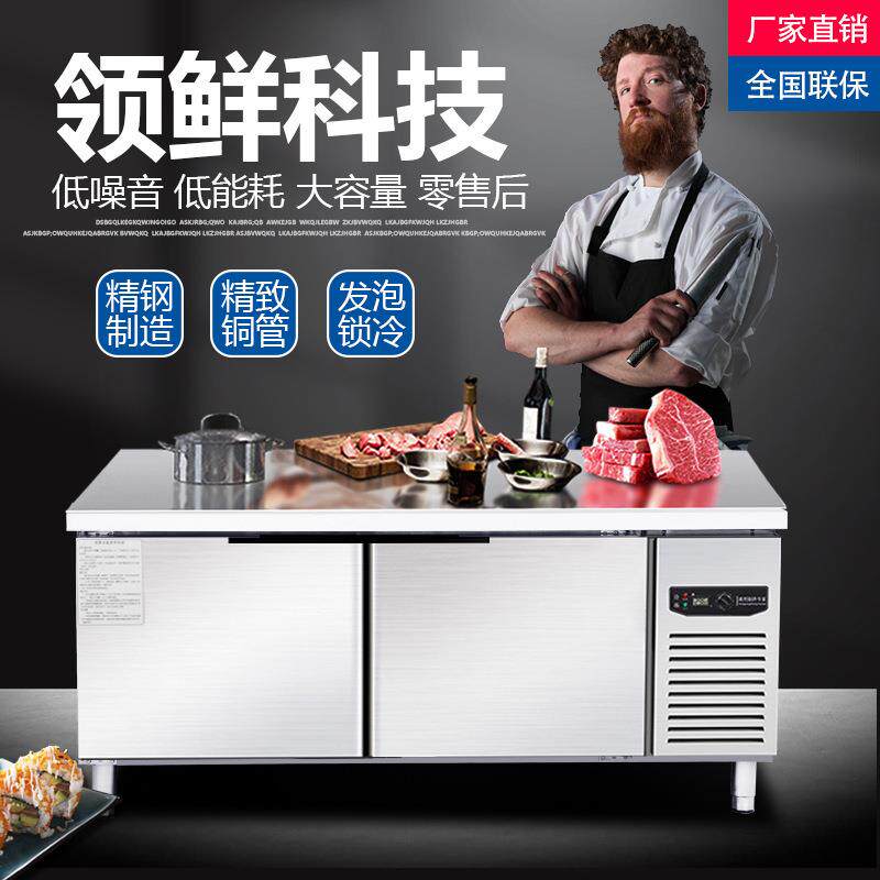 冷藏工作台保鲜操作台商用冰柜卧式冰箱厨房冷冻柜双温平冷工作台