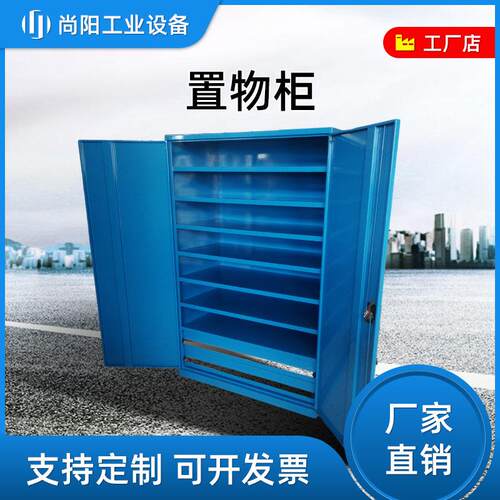 五金工具柜铁皮储物柜汽修车间零件收纳柜加厚双开门重型工具柜