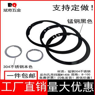 M1408反向轴用弹性C型扣环外卡卡簧C型弹簧C型扣环ISTW65锰钢304