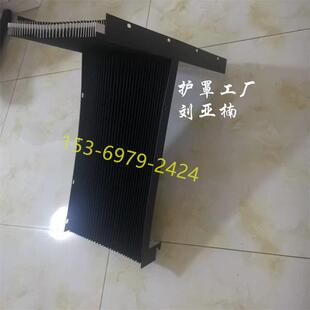 北京精雕JDGR300 JDCT600T400TXZ轴风琴防护罩550T挡屑皮老虎800T