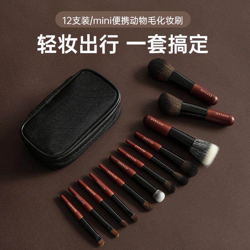 化妆刷mini短杆12支套装点彩刷眼影刷鼻影刷晕染刷全套便携旅行装