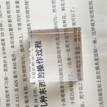 新款直销-2超透明水晶AB胶滴胶烟灰缸专用水晶胶自消泡耐黄变硬胶