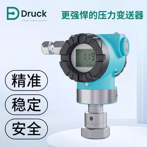 Druk德鲁克精度LIQ力传感器差压变送器c压智能表压绝压RTX2000系