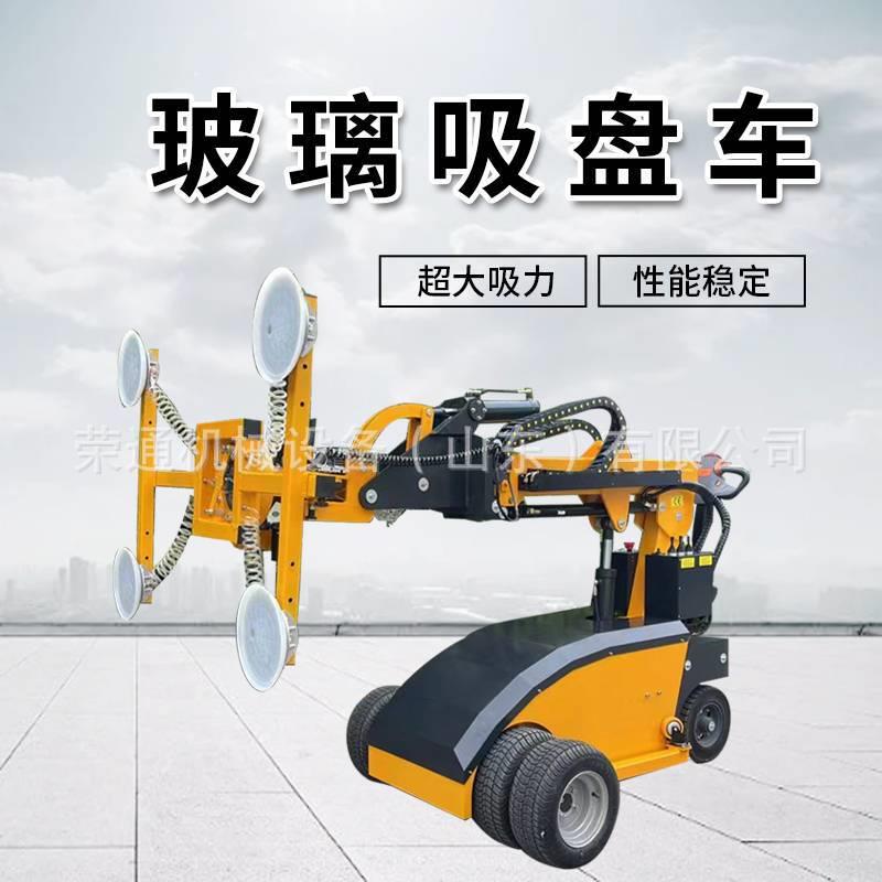 电动玻璃吸盘车幕墙玻璃安装吸盘搬运车真空玻璃液压升降高空吸吊