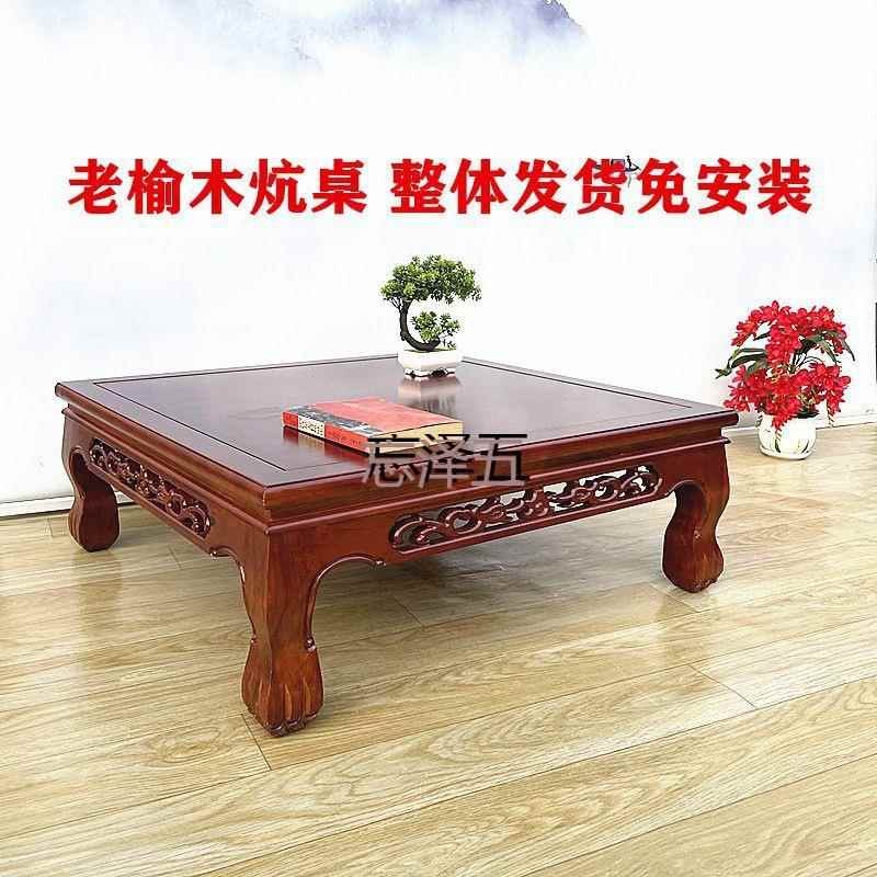 PCGS飘窗小桌子榻榻米茶桌实木小茶几炕几家用卧室坐地矮桌炕桌学