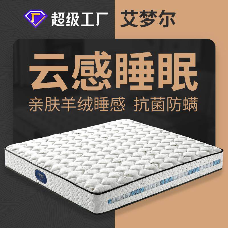 家用独立弹簧床床笠乳胶床笠床笠装20cm偏软厚大厅酒店民宿学生用席梦床笠
